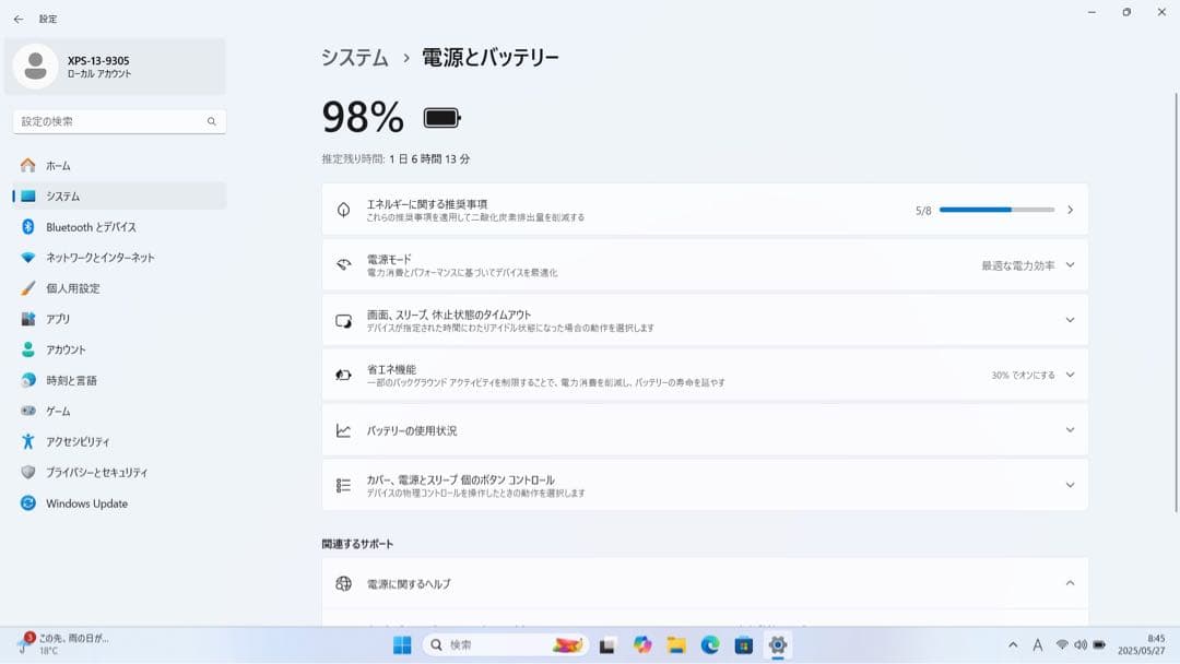 【期間限定】 XPS 13 9305 Core i7 SSD 1TB 16GB