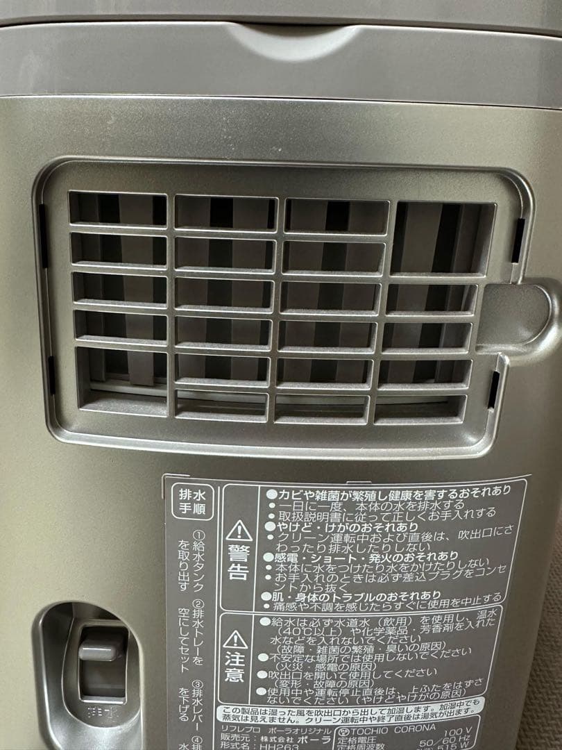 とらこ POLA 加湿器 2021年製