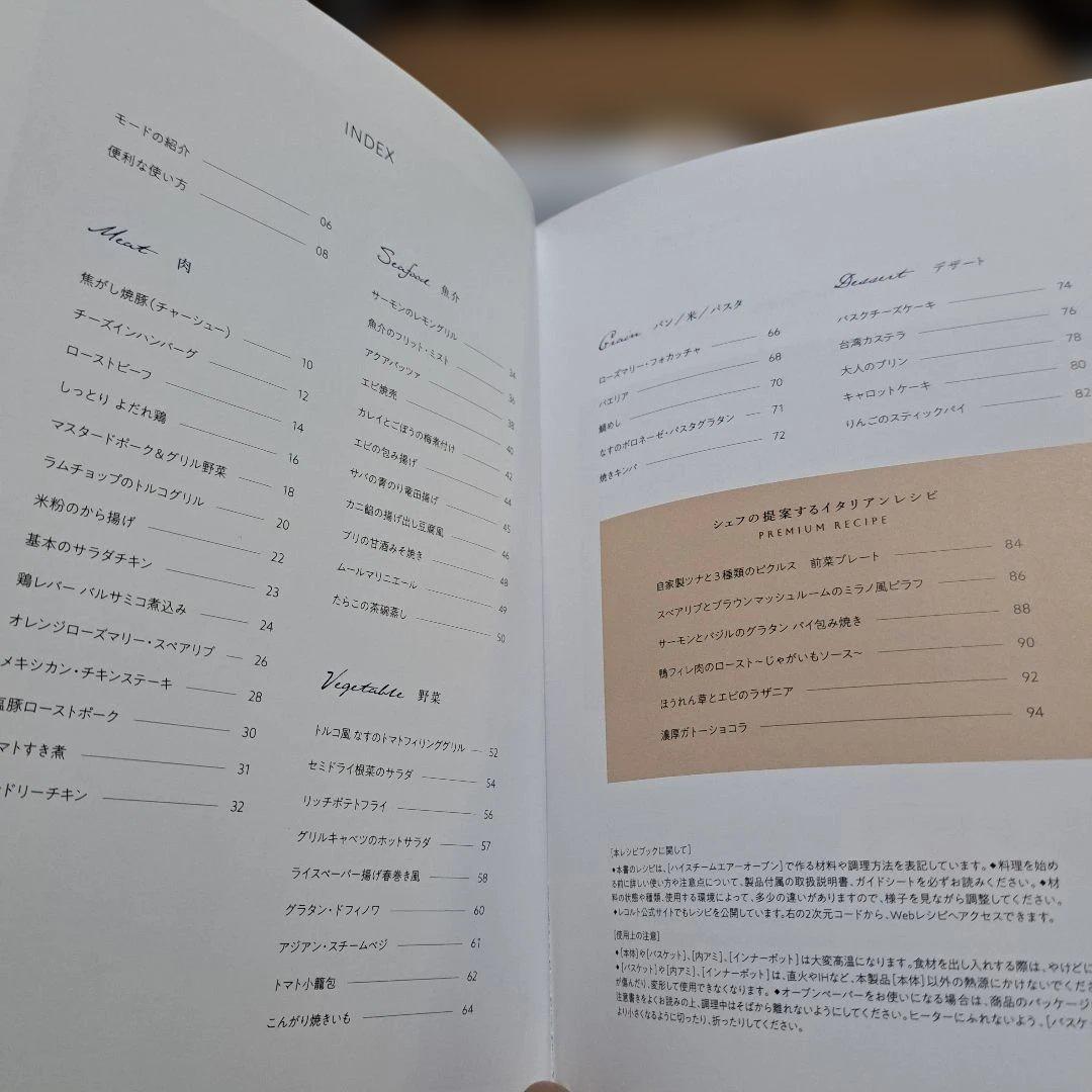 ハイスチームエアーオーブン (レコルト)　RAO-3 クリームホワイト　新品