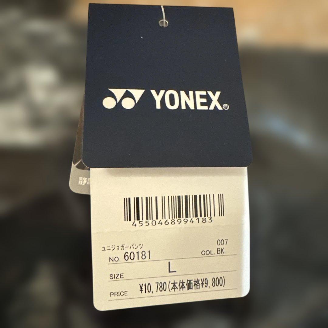 YONEX⭐︎ウォームアップウェア⭐︎Lサイズ 2点セット
