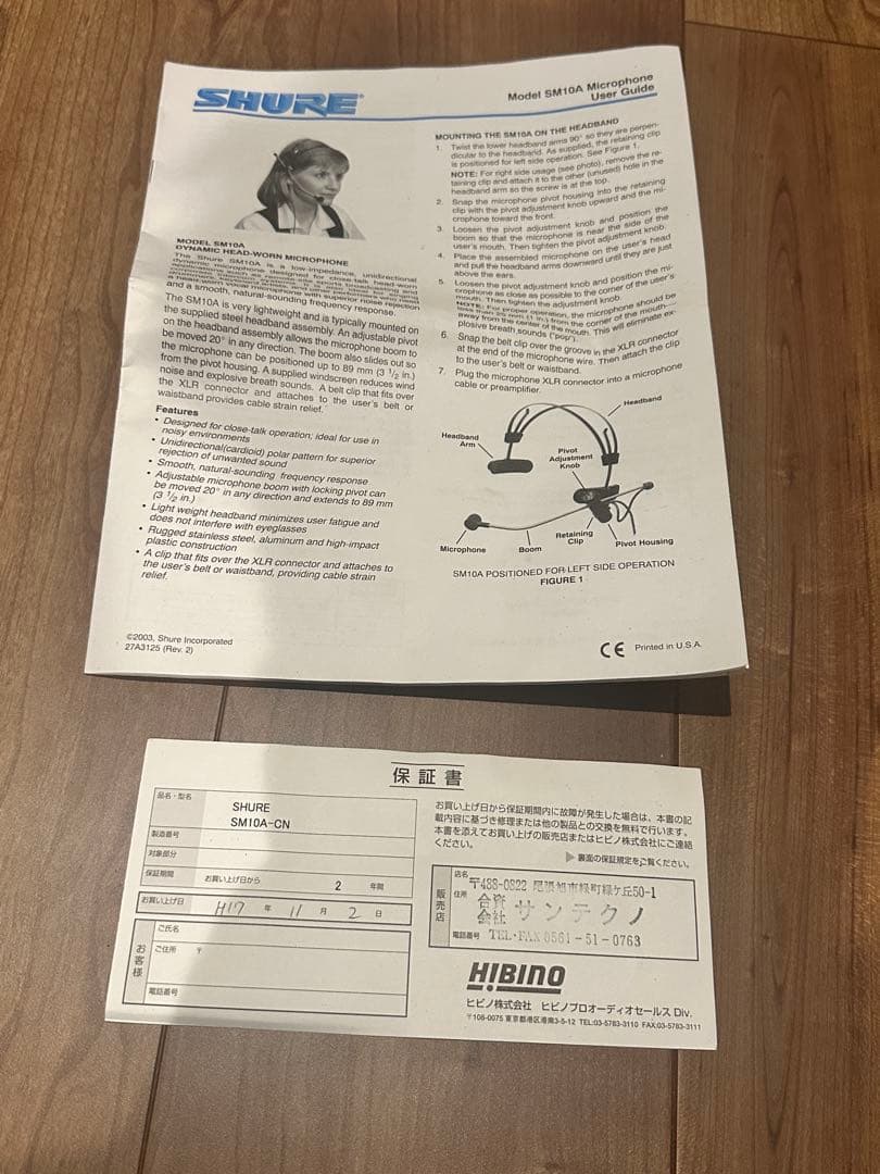 【値下げ】SHURE SM10A ワイヤレスヘッドセット