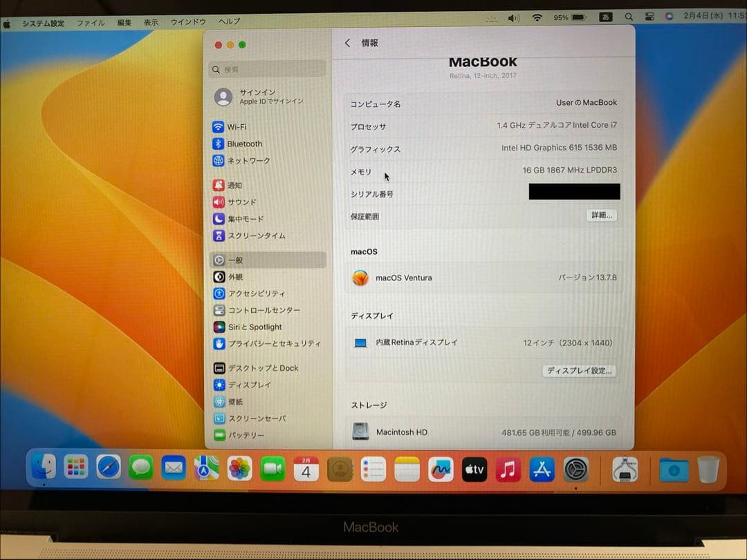 MacBook 12インチ 2017 CTOフルスペックモデル　シルバー