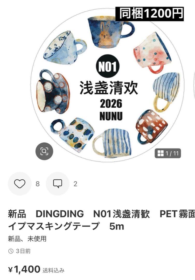 うず　7点