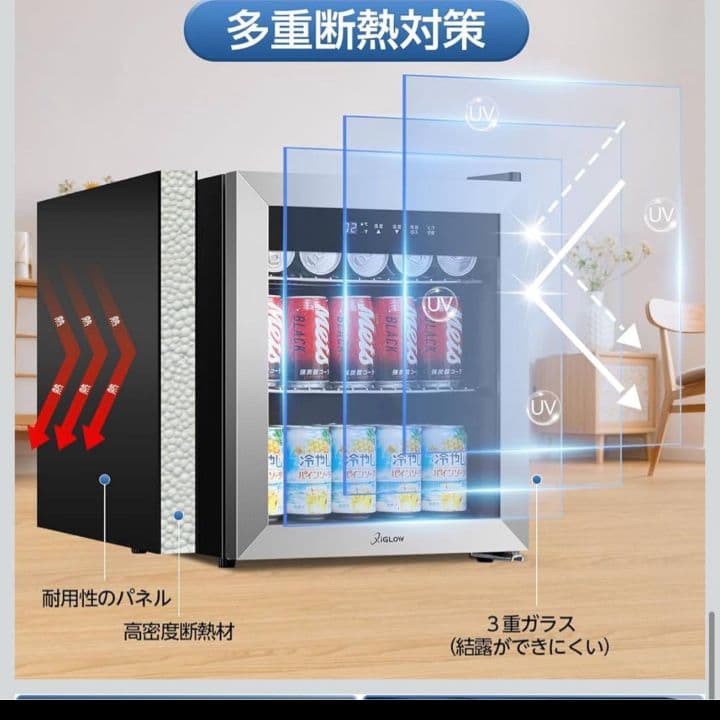 XiGLOW 45L 冷蔵庫 2~18℃ 展示用 ファン式 コンプレッサー