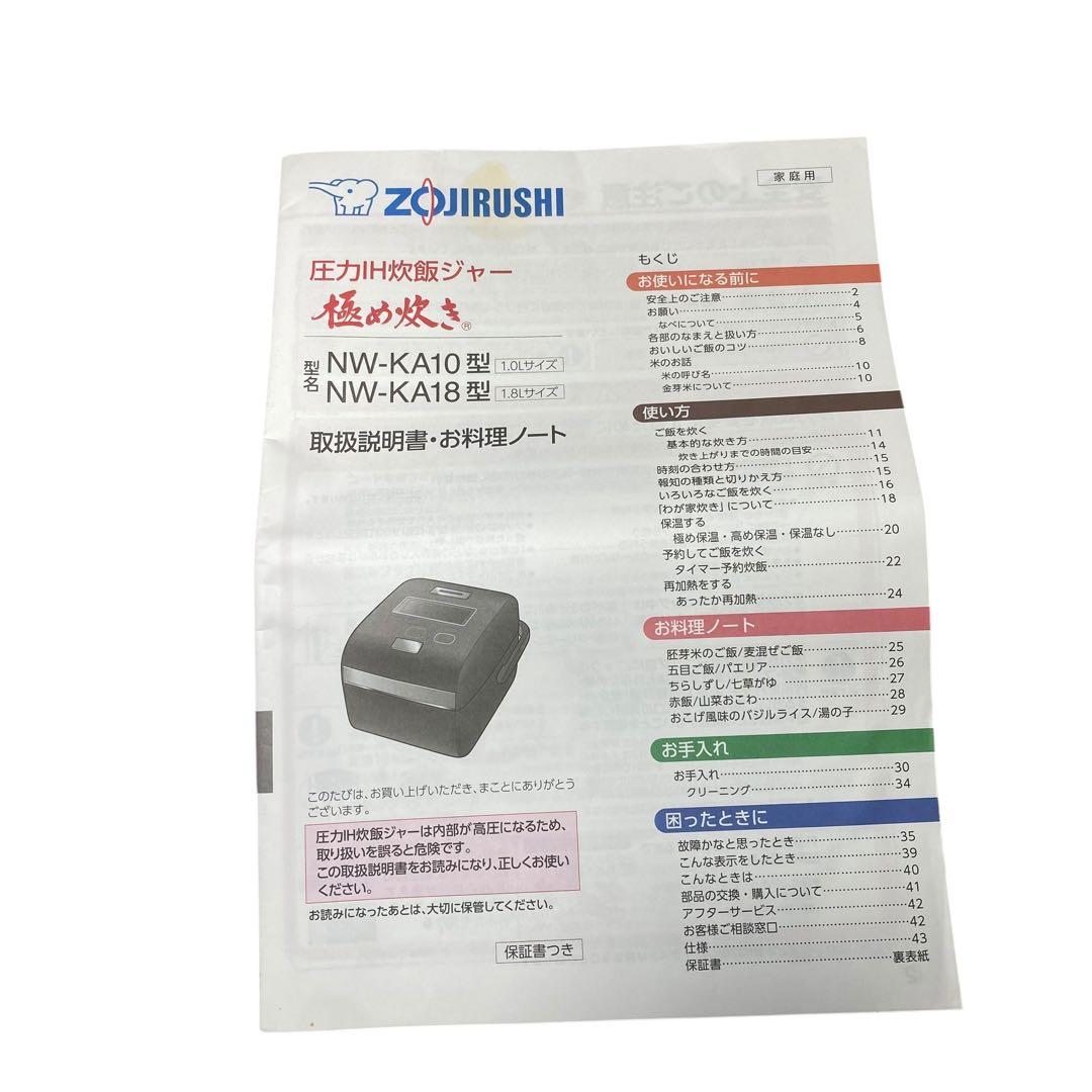象印 炎舞炊き NW-KA10 圧力IH炊飯ジャー 5.5合炊き 2018年製
