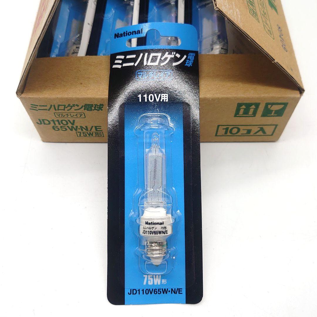 【未使用】ナショナル ミニハロゲン電球 マルチレイア