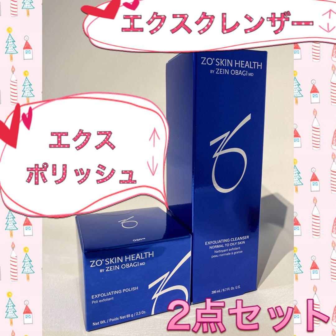おと☺︎ ゼオスキン 新品 エクスクレンザー ポリッシュ
