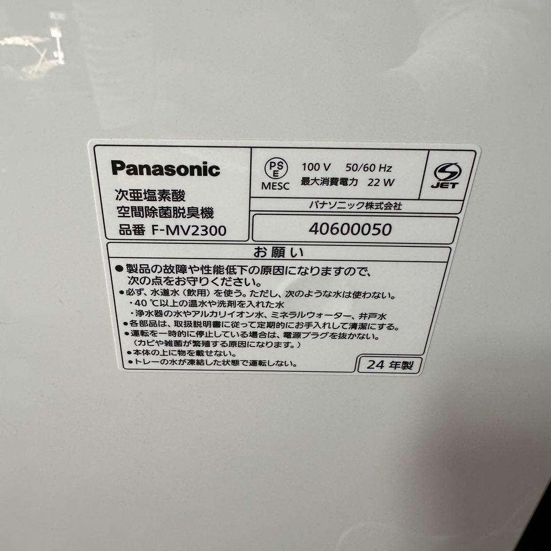 【美品】ジアイーノF-MV2300-WZ 空気清浄機　2024年製
