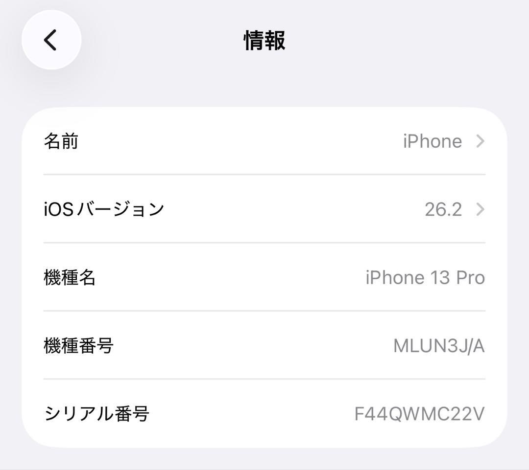 iPhone13 pro 256GB 本体