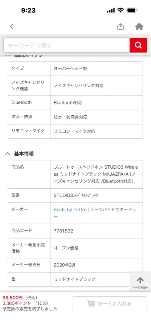 ブルートゥースヘッドホン MXJA2PA/A ミッドナイトブラック