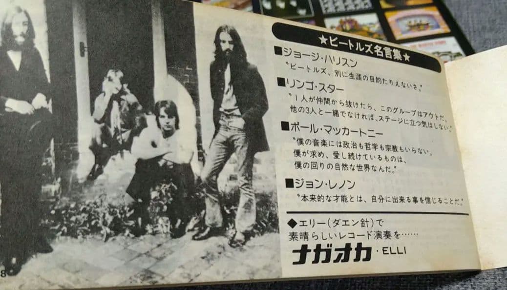 j*6様 レア！！ビートルズ レコードの帯、非売品ブック、コースター、カレンダー