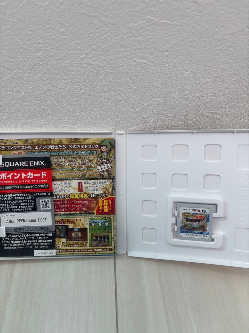 ドラゴンクエストIV 〜IX