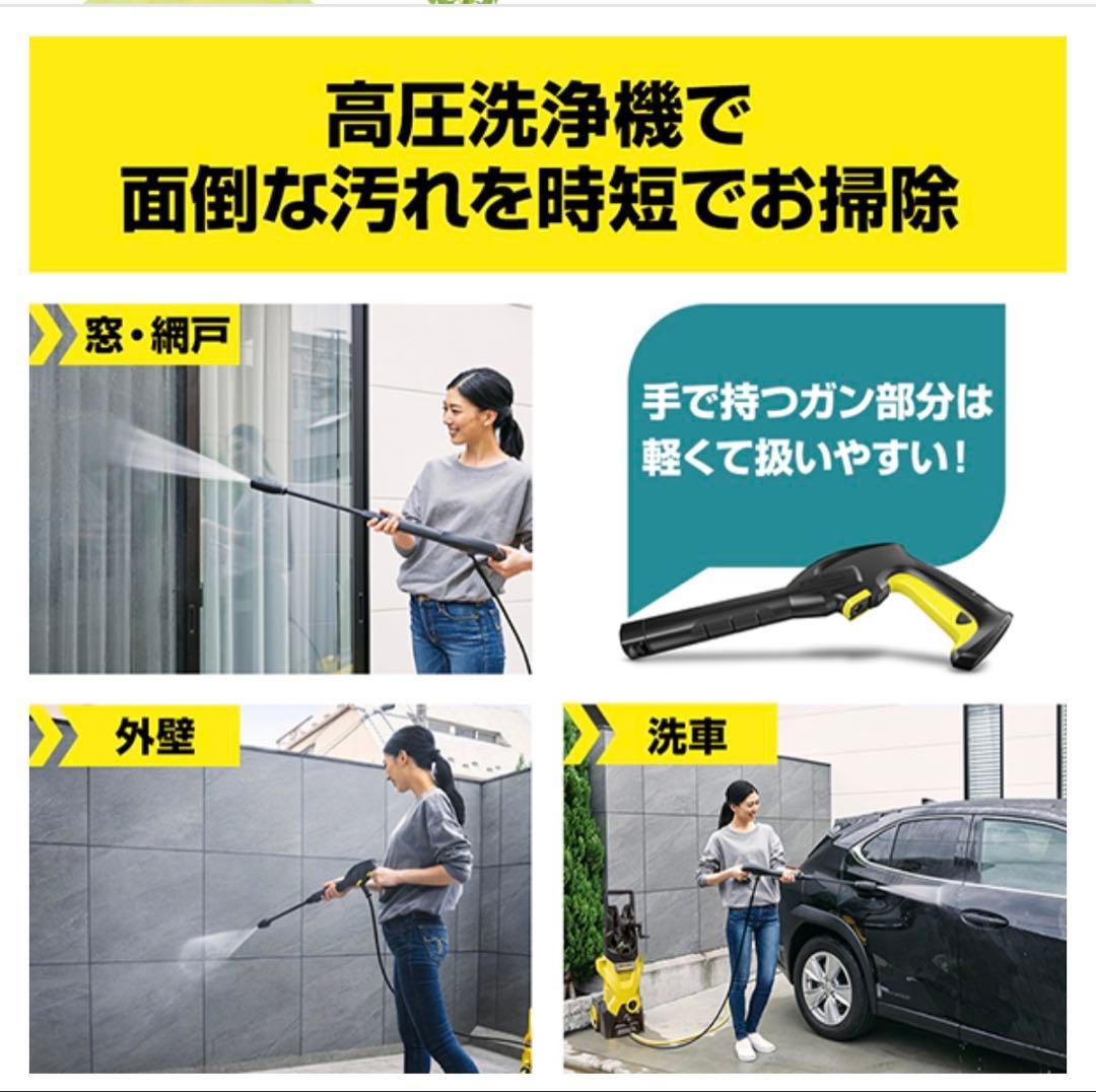 KARCHER K3上位モデル高圧洗浄機 本体