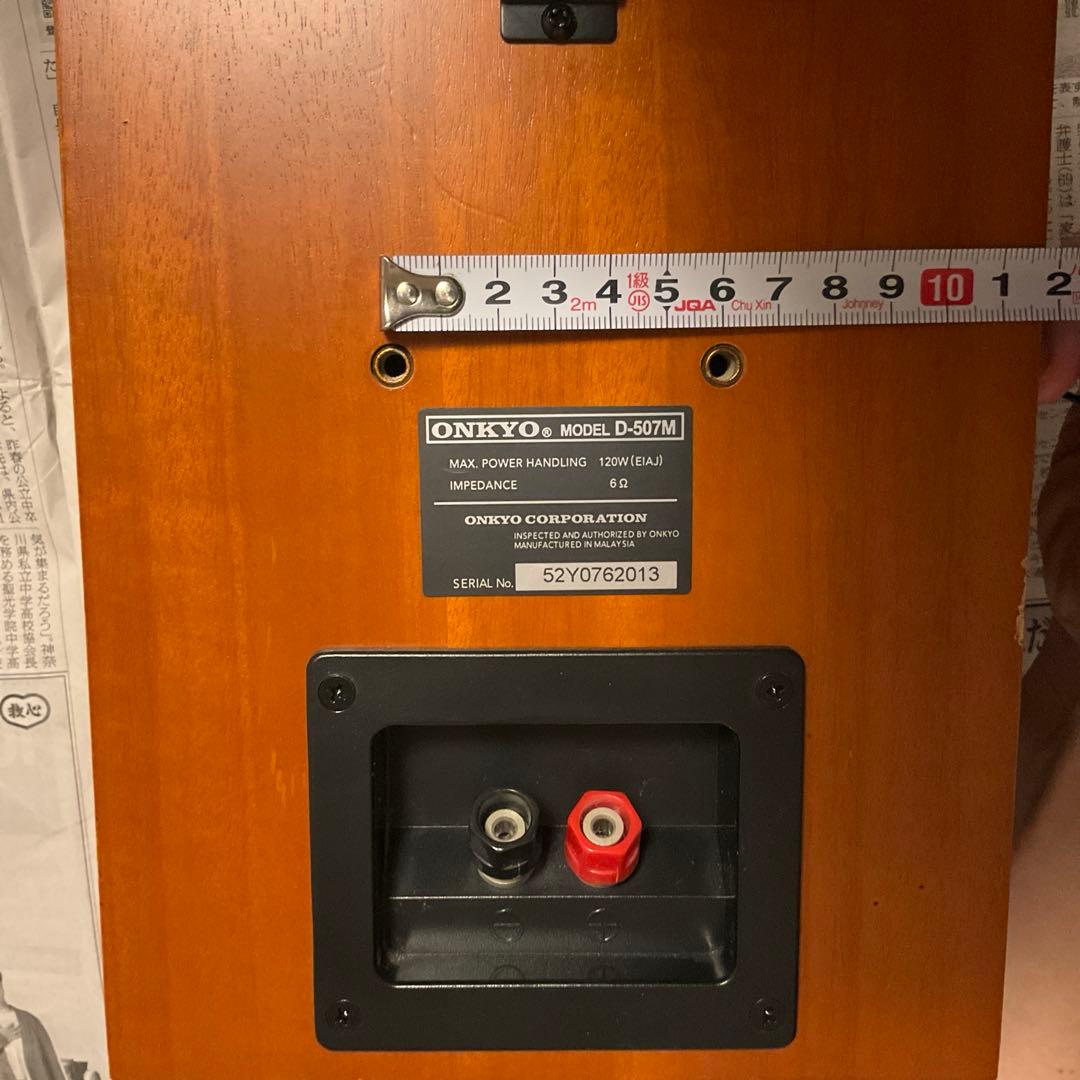Onkyo スピーカー　D-507M 120w 天然木仕上げ　防磁設計