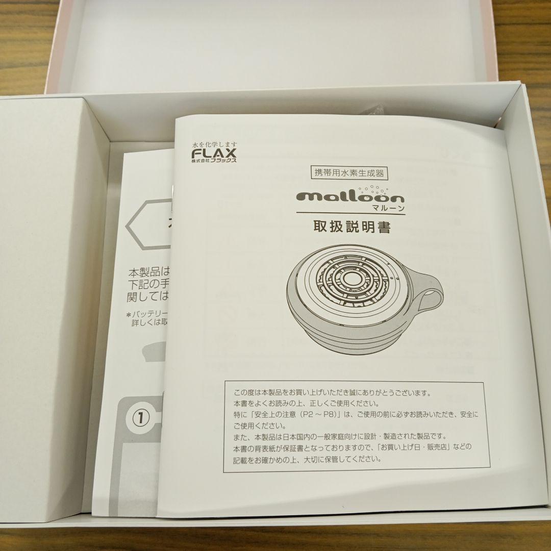 maroon　水素発生器