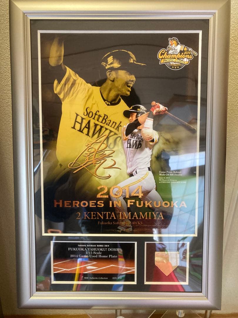 ①宗山塁色紙「証明書付き」＆②侍ジャパンXＬ(新品タグ付き) ③今宮健太パネル