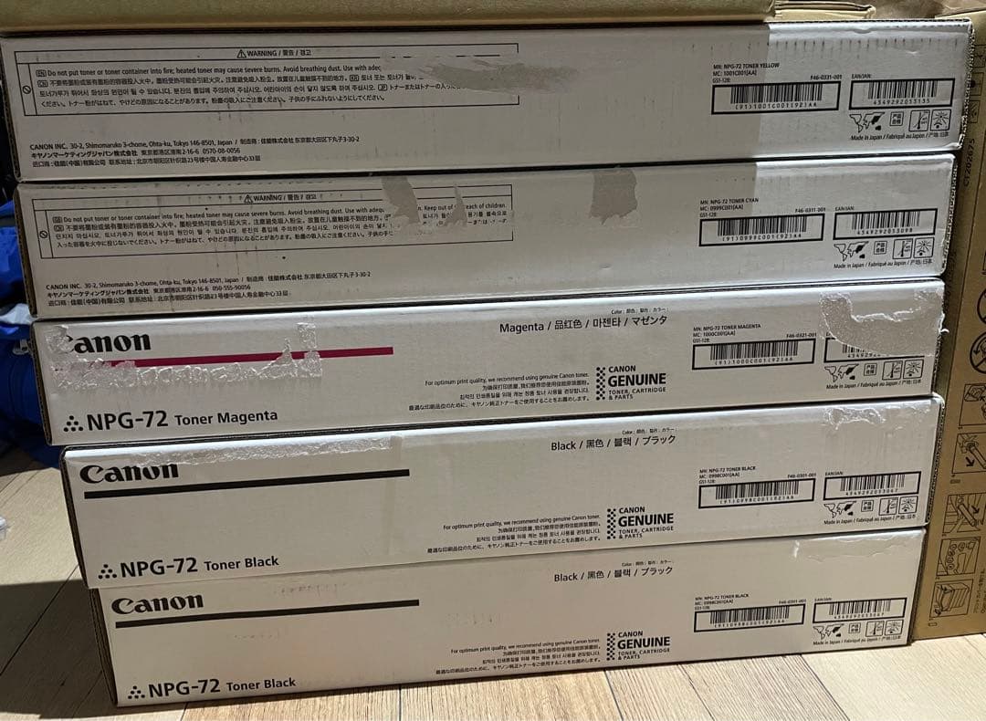 Canon NPG-72 トナーカートリッジ 4色セット