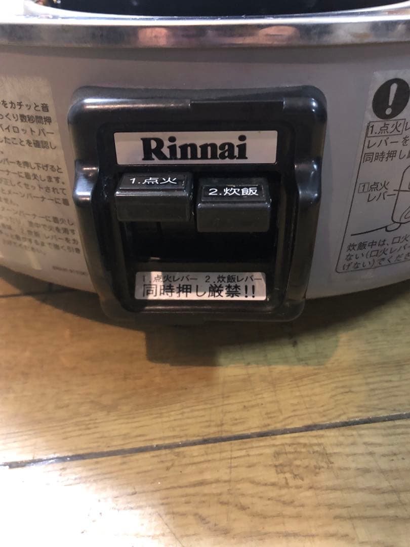 《値下げok》リンナイ/Rinnai ガス炊飯器RR-50S1 LPガス