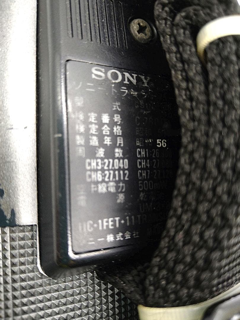 SONY トランシーバー ICB-680　通電確認済み　ジャンク品扱い