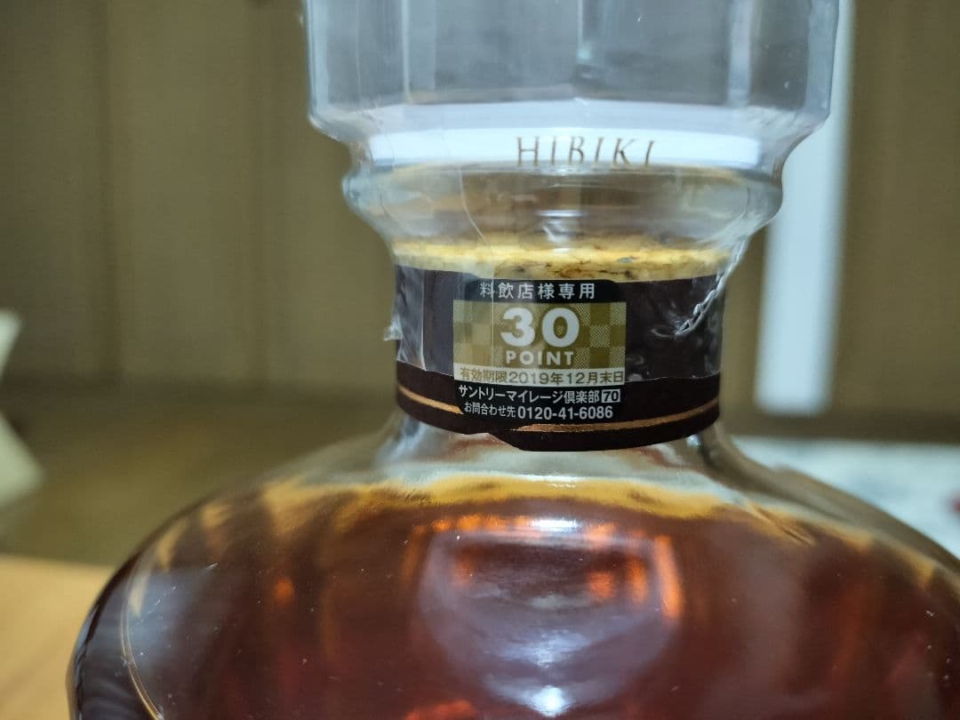 サントリー　響　ブレンダーズチョイス