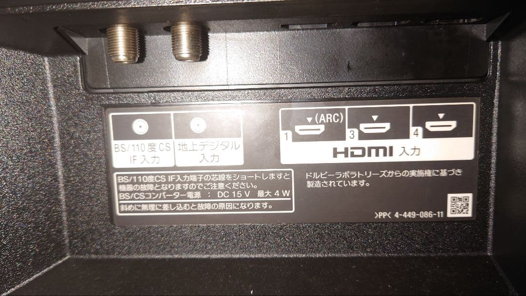 （難あり）SONYブラビア　KD-55X9200A