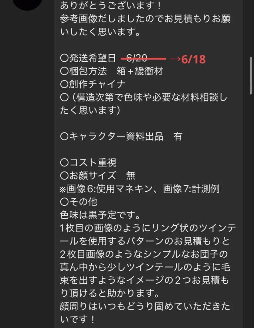 狸猫さま　専用