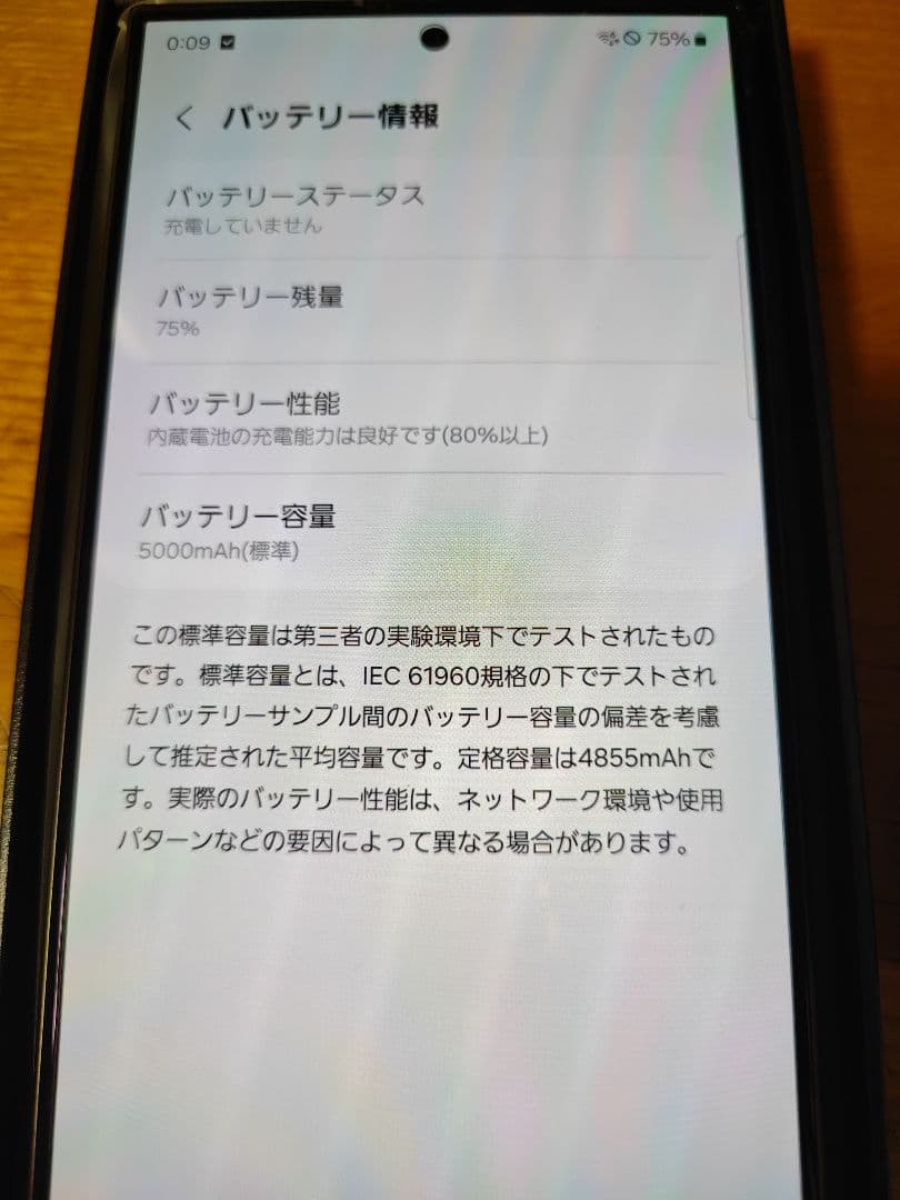 galaxy s24ultra 国内版 512GB