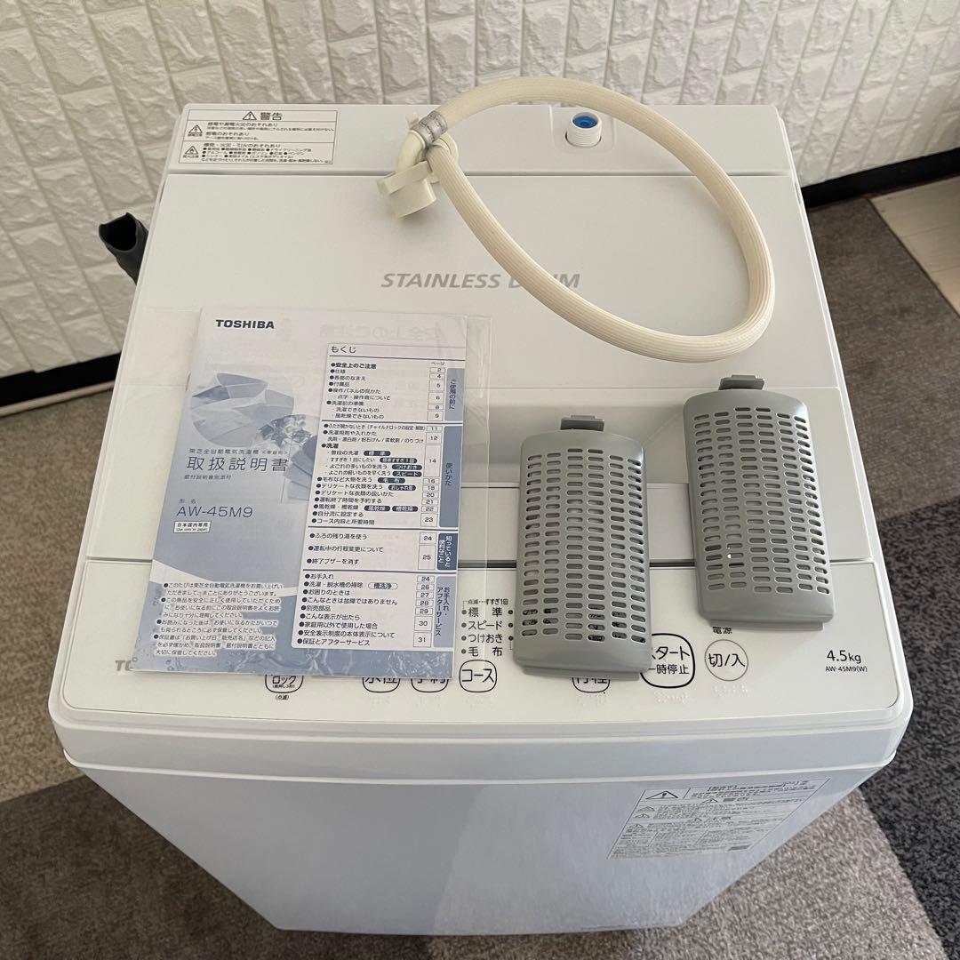 東京23区配送無料✨家電3点セット　冷蔵庫　洗濯機　レンジ　コンフィー　東芝