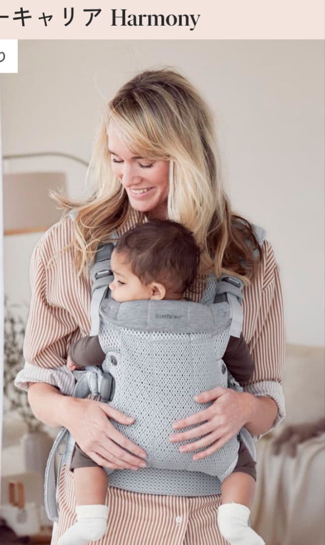 BABYBJÖRN HARMONY 抱っこ紐 グレー メッシュ
