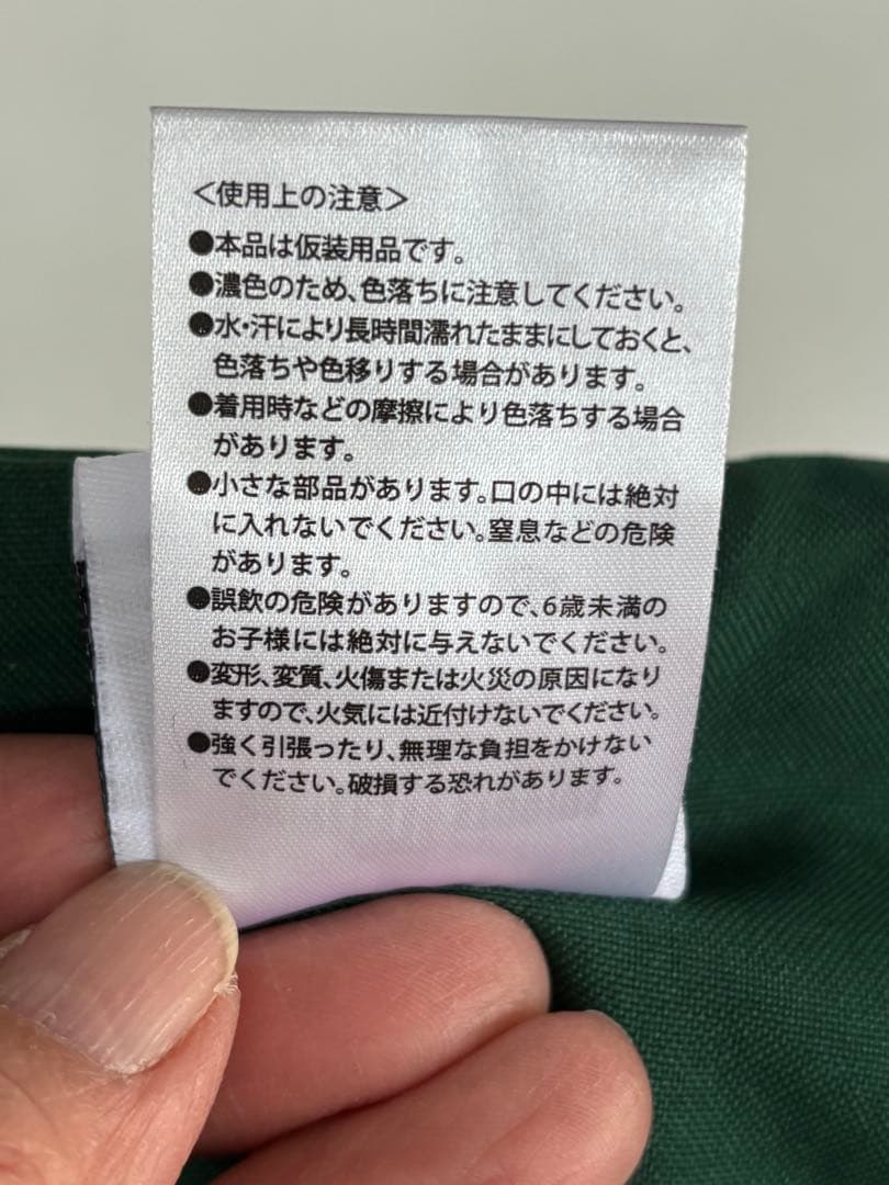 スリザリンローブ フード付きマフラーセット　サイズＬ　パーク内購入1度着用