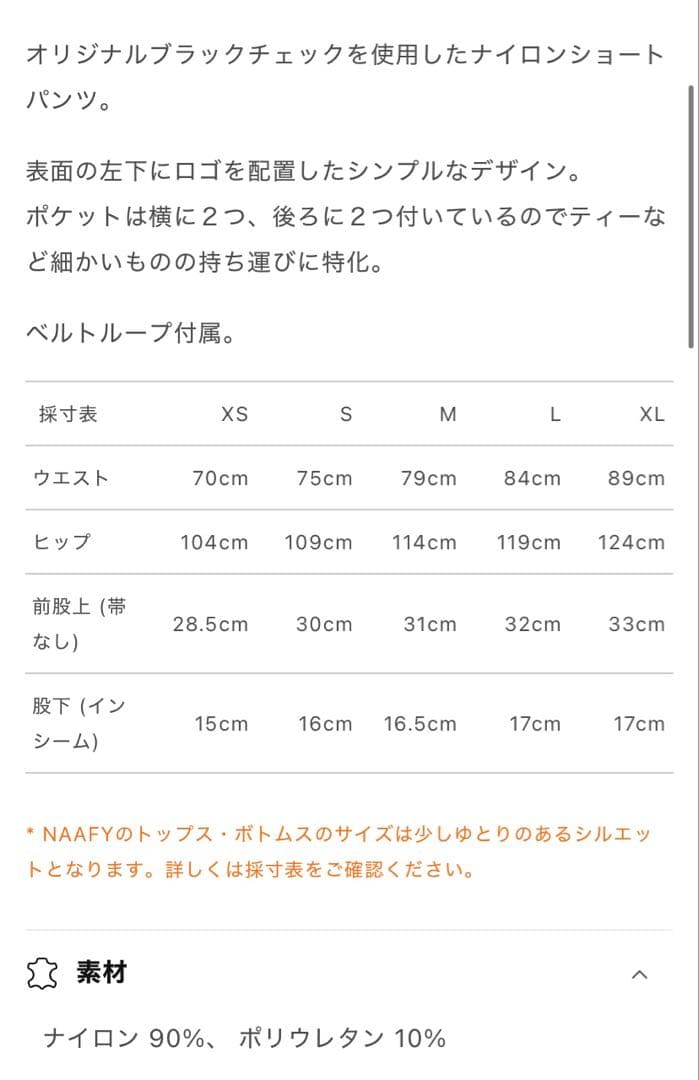 【新品未使用】NAAFY ゴルフウェアセット(ハーフジップシャツ＋ショートパンツ