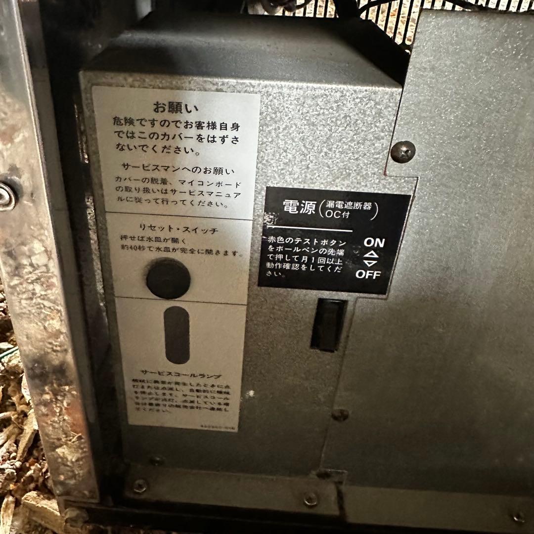 【通電◯】HOSHIZAKI ホシザキ 業務用 製氷機 IM-50L