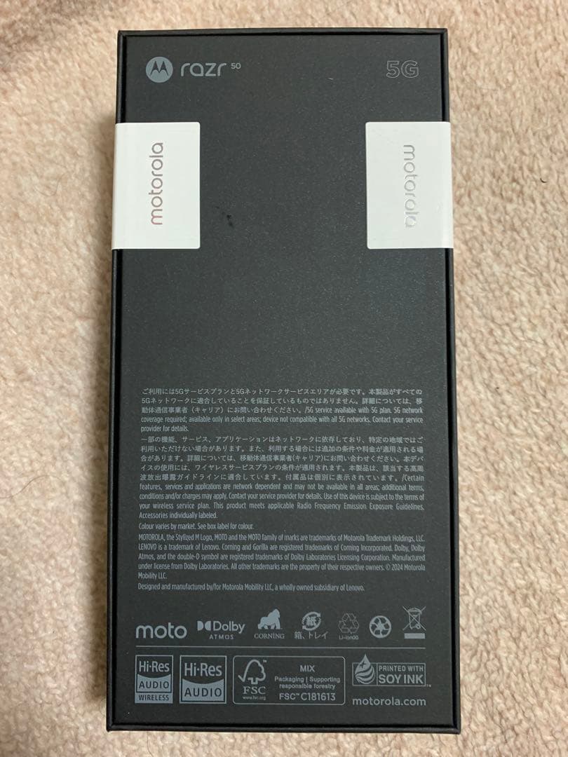 motorola razr 50 simフリー版　新品未開封
