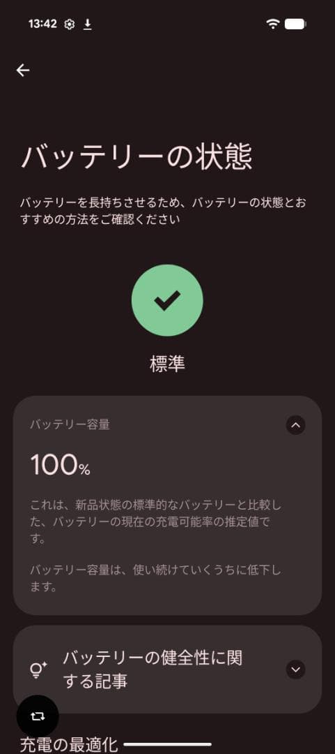 ☆★美品Pixel 9a 128GB Charcoal SIMフリー★☆