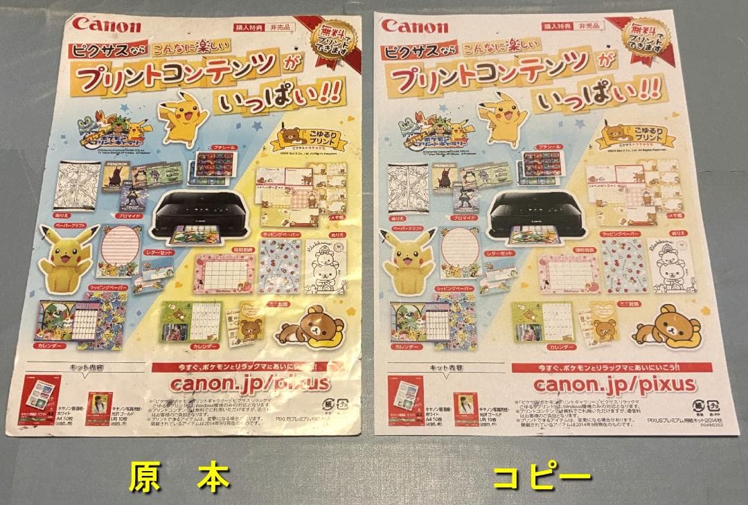 【動作OK】印刷枚数少！！　Canon　キャノン　プリンタ　MG7130　②