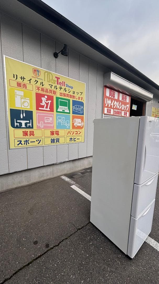 HITACHI 日立 冷蔵庫 R-S27JV(XW) 265L 2019年製