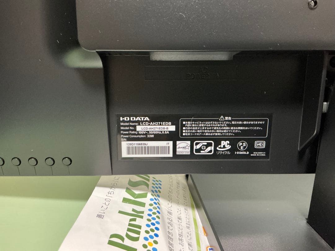 LCD-AH271ED 27インチ液晶ディスプレイ