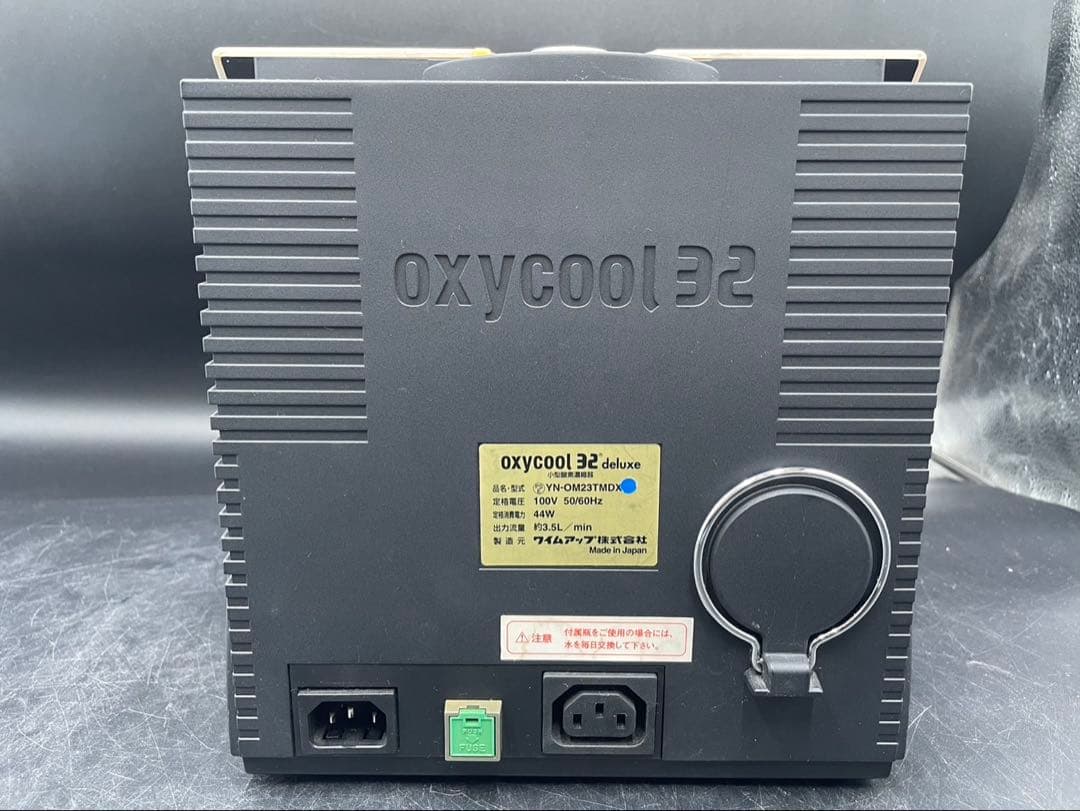 ◻︎オキシクール32デラックス YN-OM23TMDX
