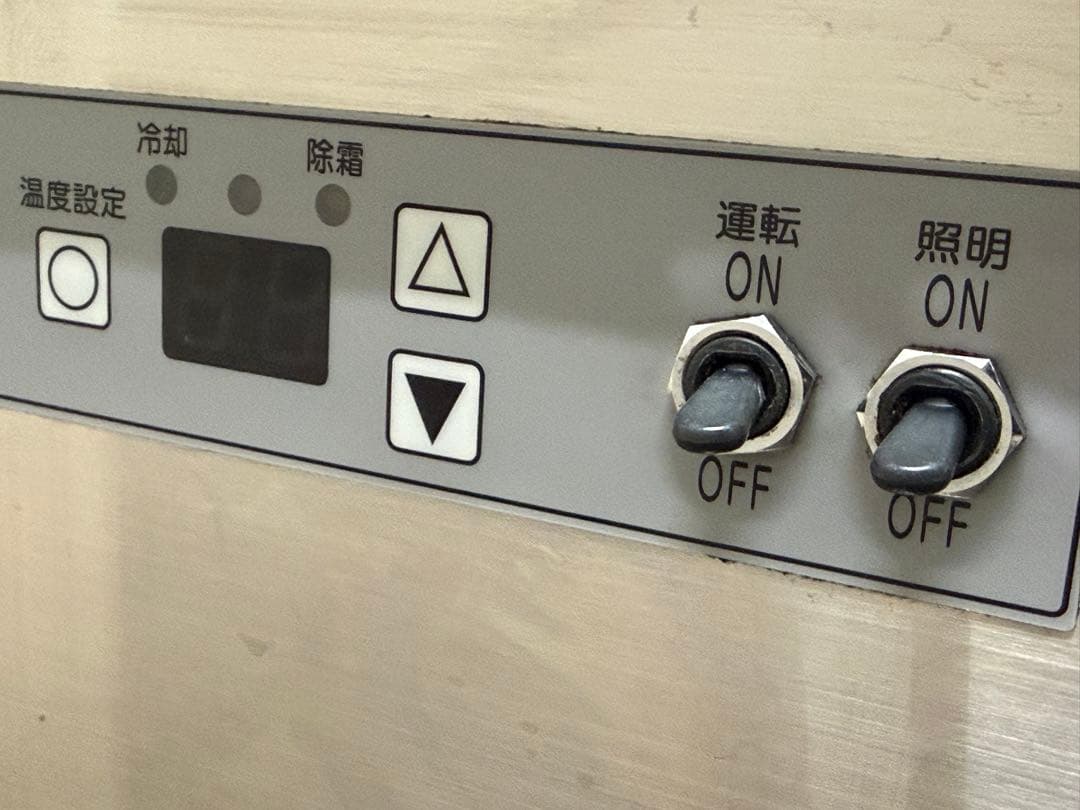大穂製作所　冷蔵ショーケース　対面冷蔵ショーケース　厨房　OHGU-T-900B