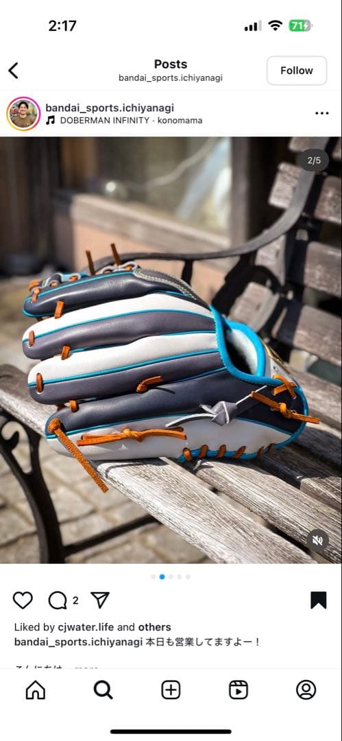 和(漢字)グラブ