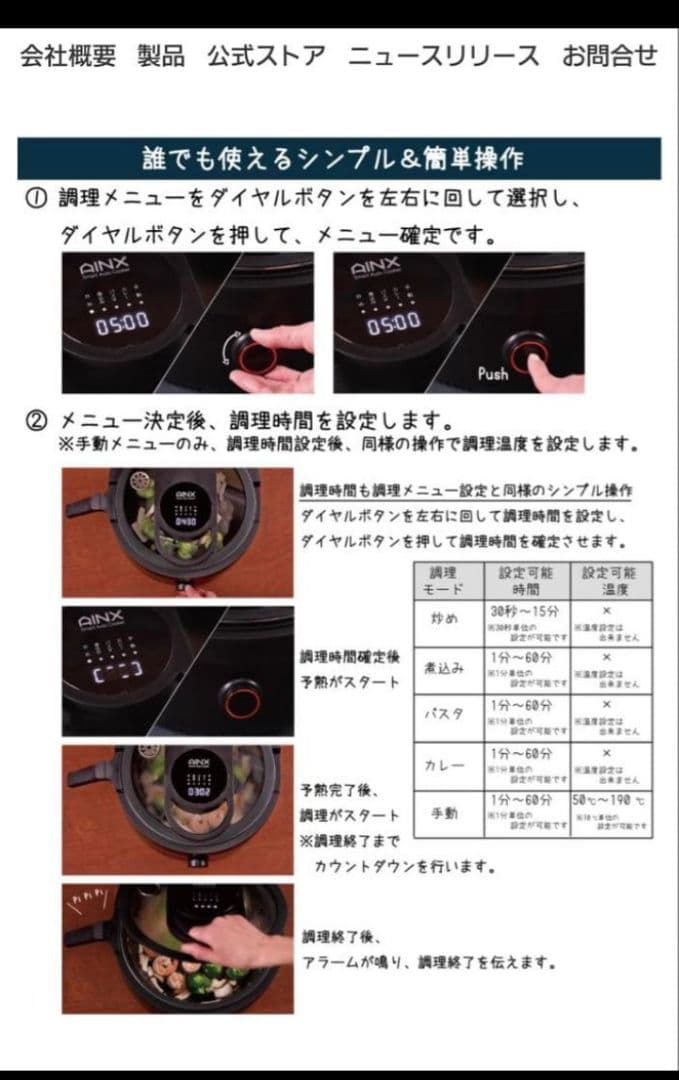 新品 未使用 AINX スマートオートクッカー AX-C1B ブラック