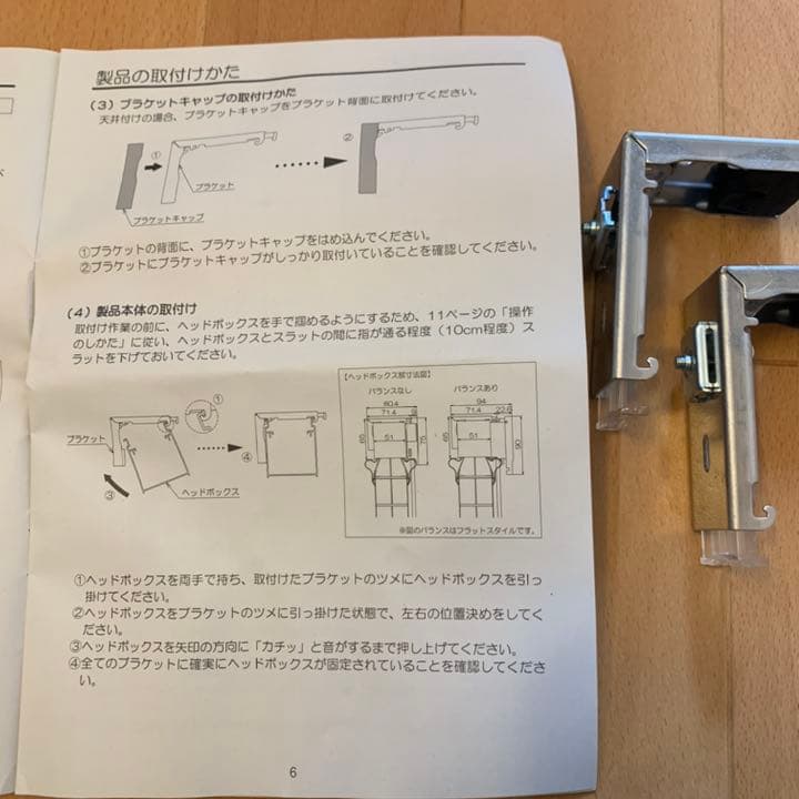 カラフルウッドブラインド/スモール