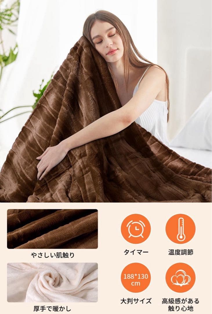 2枚セット⭐️電気毛布 敷き掛け兼用 電気ブランケット 速暖 厚手 ブラウン