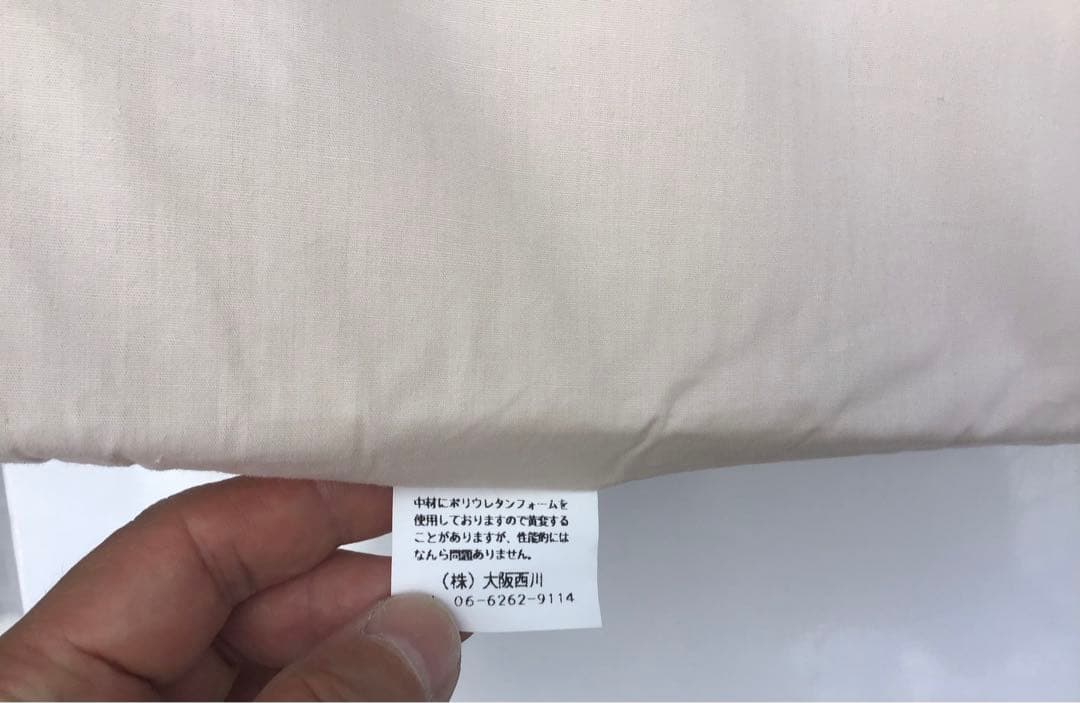 大阪西川 カートリッジピロー 50×70cm