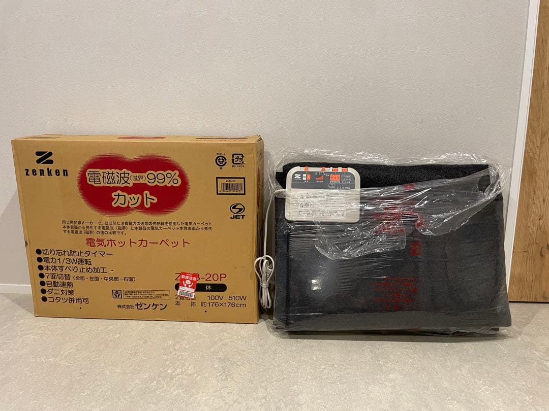 【美品】電磁波99%カット　電気ホットカーペット ZCB-20P 2畳　本体のみ