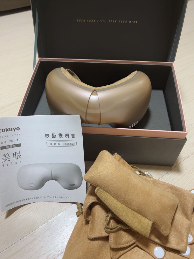 【最終値下げ】tokuyo 美眼BE-110 アイマッサージャー ホットマクス