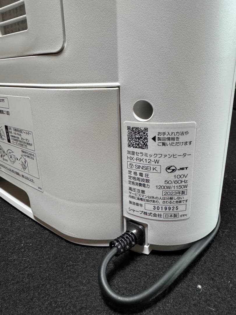 シャープ プラズマクラスター加湿セラミックファンヒーター HX-RK12
