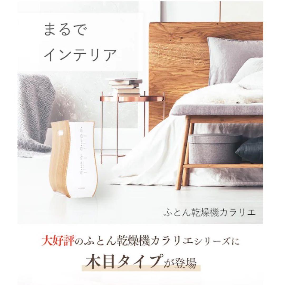 アイリスオーヤマ　衣類布団乾燥機