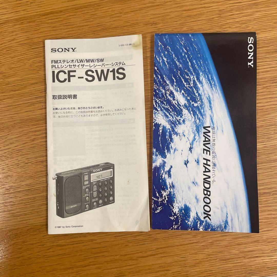 SONY ICF-SW1S FMステレオLW/MW/専用