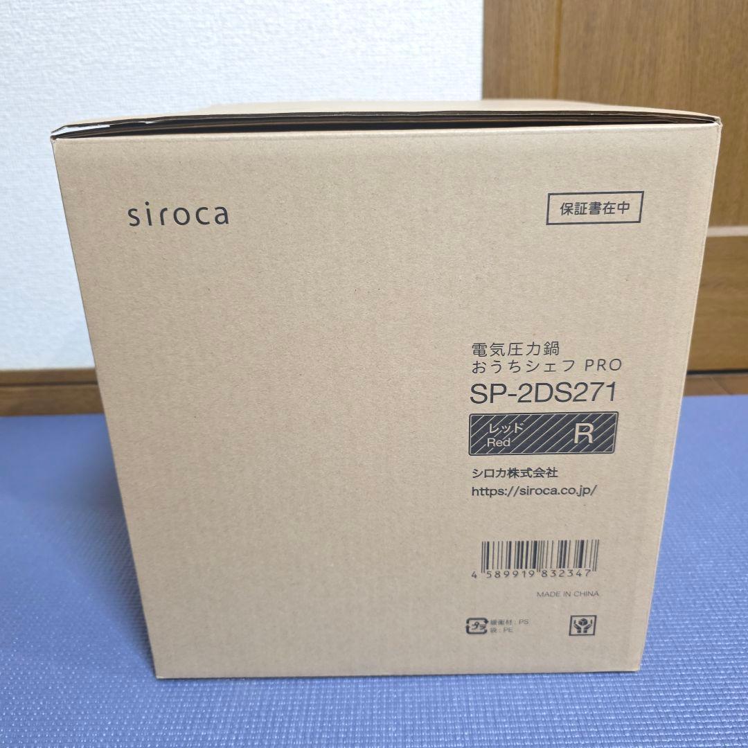 400【未使用品】シロカ 電気圧力鍋 おうちシェフ　PRO SP-2DS271